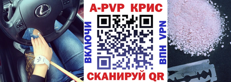 A PVP СК КРИС  наркошоп  Сковородино 