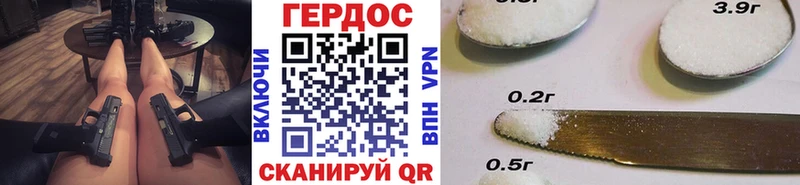 ГЕРОИН гречка  Сковородино 