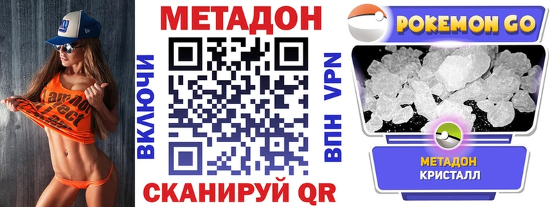 МЕТАДОН белоснежный  дарнет шоп  Сковородино 